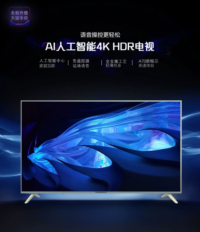 Changhong / Changhong 55A5U TV 55 inch TV 4K Ultra HD