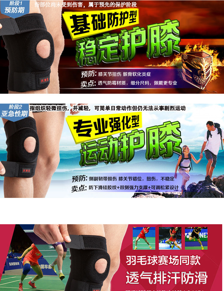 Protection sport - Ref 583992 Image 23