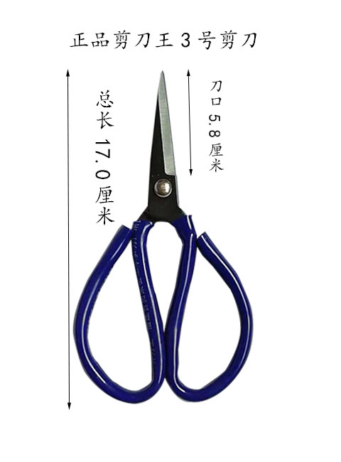 Zherong household civilian industrial tailor scissors king No. 3 cheap scissors stalls full 14 yuan