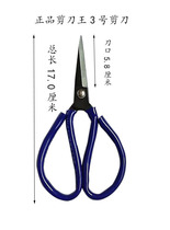 Zherong household civil industrial scissors tailor scissors King King No. 3 cheap scissors floor stall full of 14 yuan