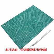 A3 cutting pad engraving knife pad plate art knife plate engraving tool 45 * 30cm send carving knife