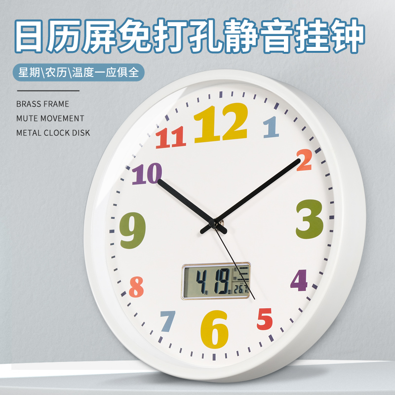 Classroom mute hanging clock Wannian calendar Humiture students fashion clock table hanging wall children's house cartoon airwaves clock-Taobao