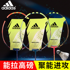 ракетка для бадминтона 阿迪达斯羽毛球拍全碳素纤维高弹性防守进攻均衡型4u单拍好打单只