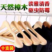 Camphor wood solid wooden hangers hang clothes Household wide shoulder adult coat suit hangers Suit incognito wooden hangers