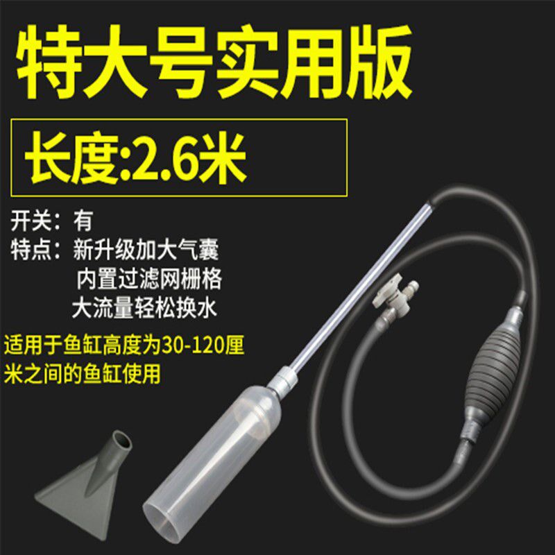 Fish tank water exchanger sandwasher manual pumping pump absorber iron straw tube cleaning and cleaning tools