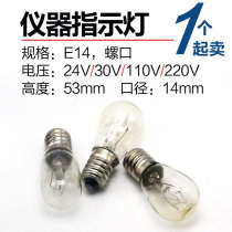 E14 screw bulb 220V230V240V table lamp crystal salt lamp 5W10W15W refrigerator range hood bulb