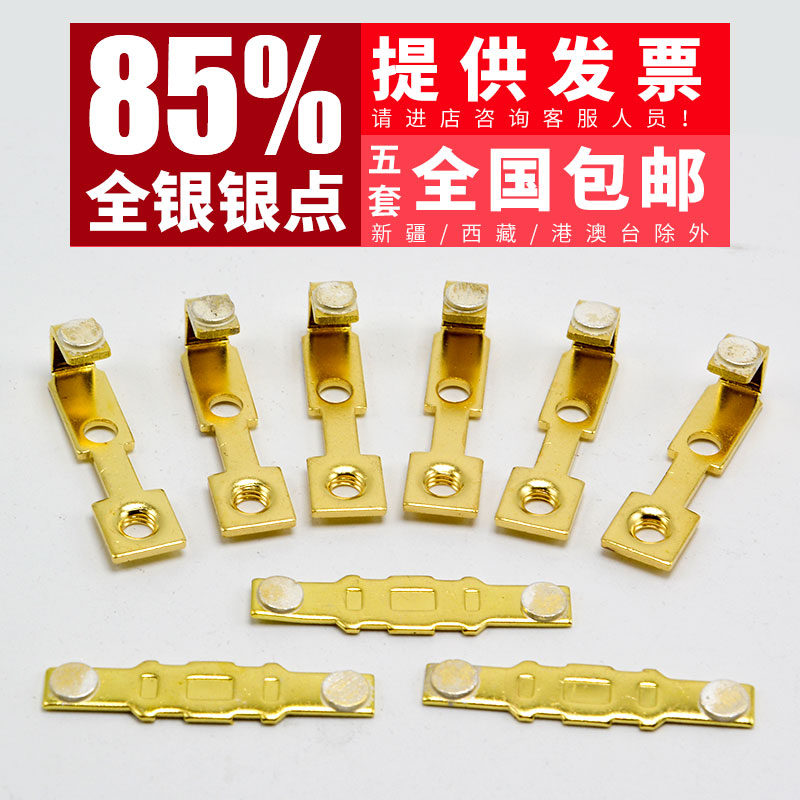 CJT1-20A AC contactor CDC10-20A Brand Universal 85% full silver dynamic contact point silver contact