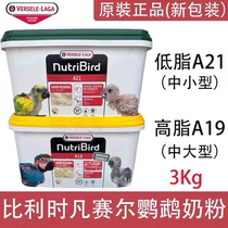 A21 Belgiums original imported Versailles low fat parrot milk powder