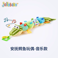 Успокаивающая музыкальная игрушка, крокодил