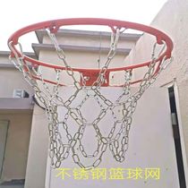 Metal basketball net iron chain Iron Net basketball frame basketball basket net basket net bag bag bold durable type