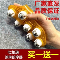  Seven-bead ball massager Magnetic bead meridian brush Manual full body universal massage brush Belly thin leg artifact Handheld