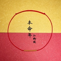  Red anklet childrens red rope to ward off evil spirits in the year of life Red foot rope belongs to Niu Pingan retro ethnic style forest net red