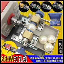  Beads Pearl puncher Manual diy manual universal drilling artifact Hole making small electric eye punching machine Buddha beads
