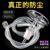 Bottled water Dust plug bucket Pure bucket Silicone seal cover accessories Household reuse three-way filter