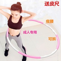 Hula hoop sponge plastic shake belly thin belly thin waist belly fat reduction belly thin belly artifact home weight loss ring
