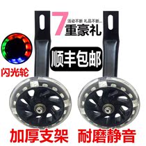  Childrens bicycle 3-year-old auxiliary wheel 2-year-old 5-year-old 14-inch 16-inch childrens bicycle auxiliary wheel Universal