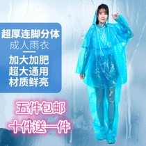 Rafting disposable raincoat split thin shoe cover Rafting transparent adult playground long full body anti-rain