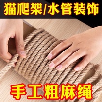 Hemp rope decorative pipe occlusion Decorative creative beautification occlusion Balcony toilet Toilet water pipe beautification beautiful