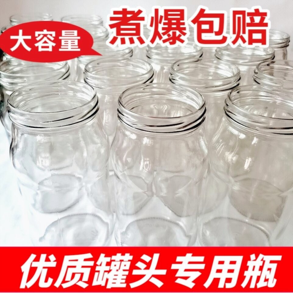 Glass canning bottle empty bottle large boil-resistant empty canning bottle empty bottle high temperature heat-resistant retortable sealed can for household use