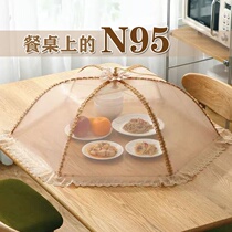 Buckle rice cover Kitchen anti-mosquito meal cover leftovers Special cover Foldable table cover vegetable cover Oversized