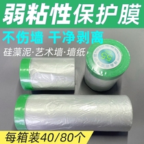  Wall-brushing protective film Home decoration windows doors and windows Home improvement furniture dust-proof thickening spray paint protective film Plastic film