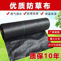 Anti-grass cloth Weeding cloth Orchard fruit tree cover grass cloth Agricultural gardening cloth Durable breathable moisturizing grass film
