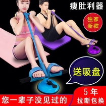 Sit-up assistive device Childrens pedal pull device Indoor belly rolling exercise presser foot hook foot fitness equipment Household