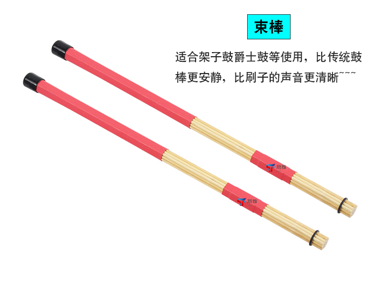 Drum Brush Drum Stick Bamboo Bale Bunch bunches Drum Jazz Drum adults percussion instrument accessories