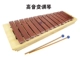 Tone redwood xylophone trường trung học bass xylophone nhôm tấm đàn piano Orff bộ gõ nhạc cụ 13 loa piano - Nhạc cụ phương Tây