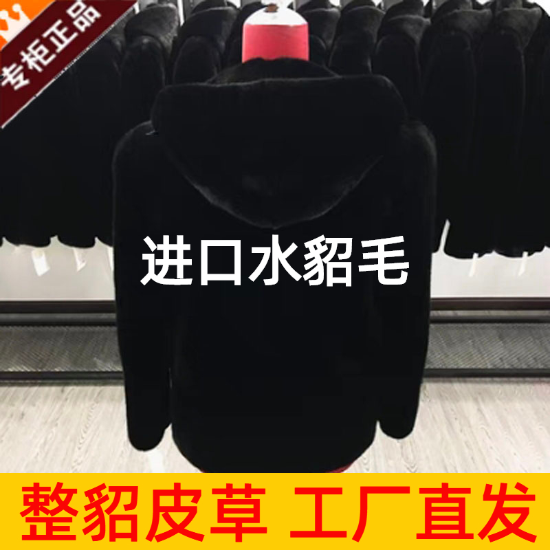 Real Mink Fur Coat Imported Men's Water Mink Fur Sod Fur Integrated Pamerga Mink Leather Coat Men's Mink New-Taobao