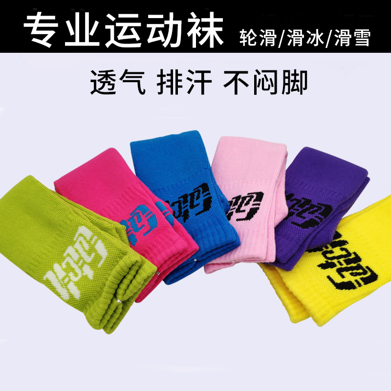 Pure cotton wheel skating socks adult sneaker socks bicycle skating socks thickened men and women