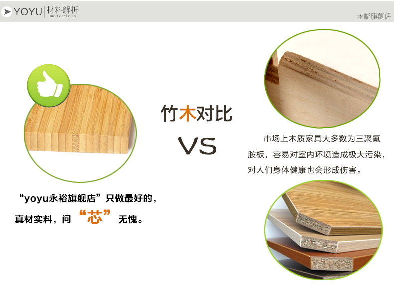 竹木對比