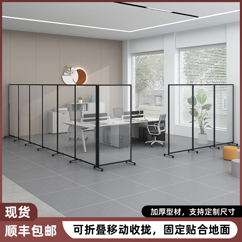Office Transparent Frosted Acrylic Workshop Factory Partition Windproof Screen Industrial Aluminum Hospital Folding Mobile
