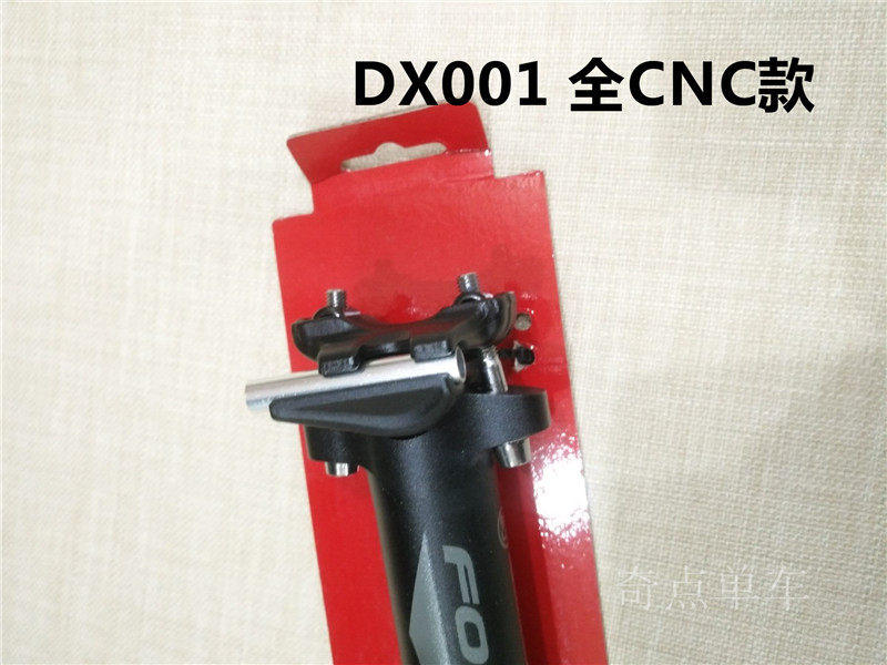 Подседельный штырь fouriers(富律业) sp-dx001 铝合金全cnc山地公路车坐管坐杆座管