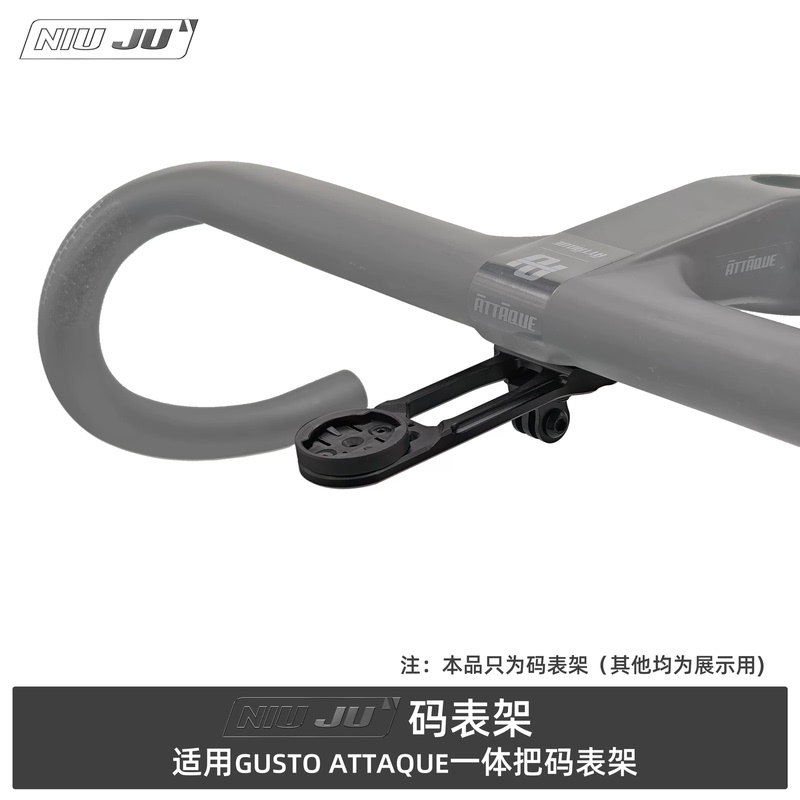 Torque Niuju Compatible with Gusto Attaque Integrated Handlebar Dedicated Extension Mount for Computer Holder