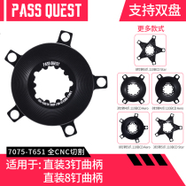 PASS QUEST GXP turn BCD110 converter disc claw disc holder 3 nail 8 nail support with single disc double disc