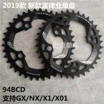 New Fouriers rich law industry speed joint SRAM NX GX X1 X01 94BCD positive and negative teeth single disc disc
