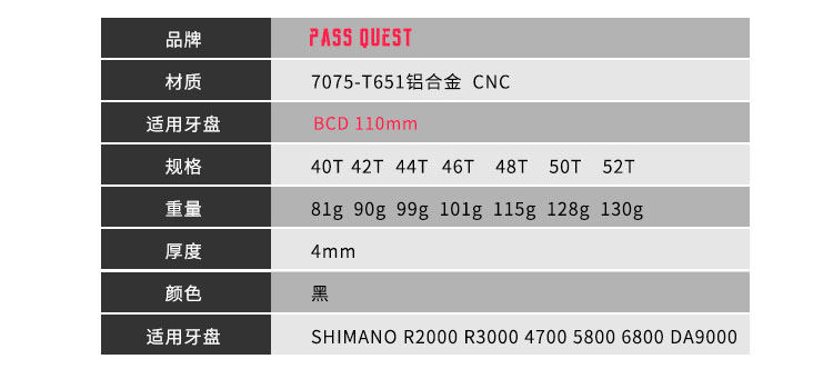 Подседельный штырь pass quest x110bcd公路车圆盘正负齿单盘 4700 5800 6800 9000