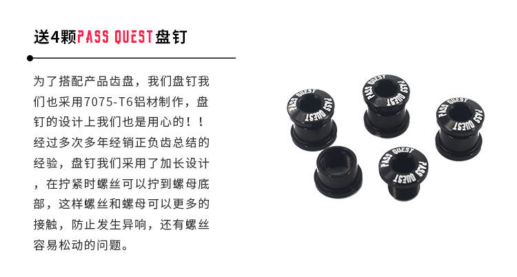 Подседельный штырь pass quest x110bcd公路车圆盘正负齿单盘 4700 5800 6800 9000