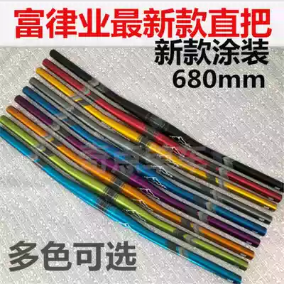 Fuliye fouriers straight handle 31 8X 720mm 680mm mountaineering bicycle handlebar