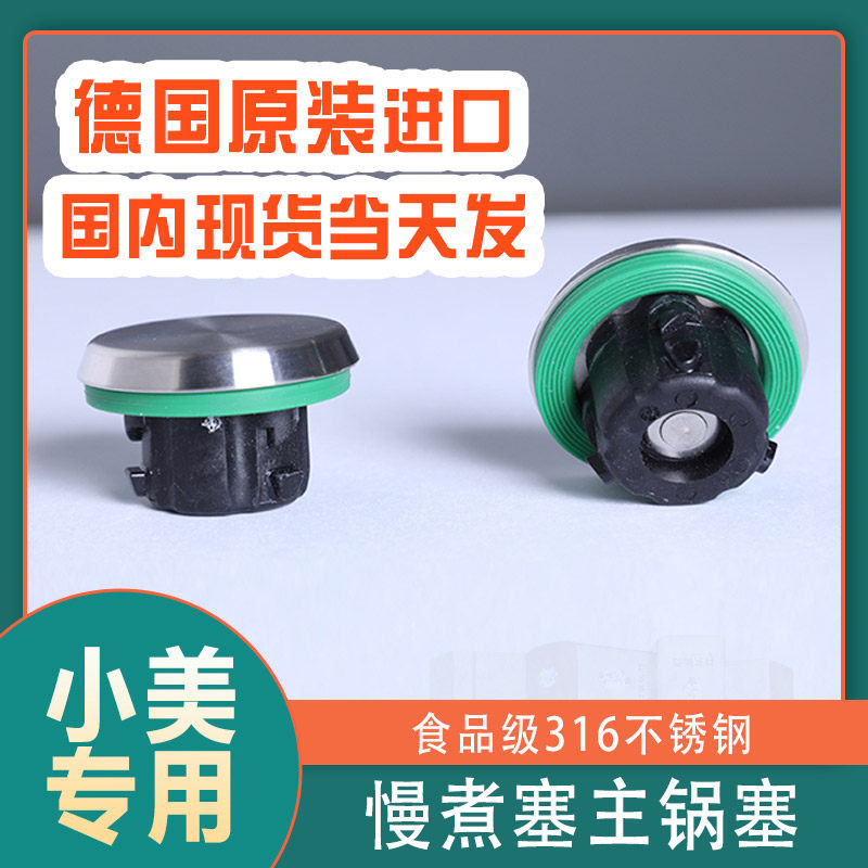 Beauty Products Cuisine Machine Accessories Food Grade Stainless Steel Slow Cooking Stopper main pot stopper Alternative tool bit beds Shatter Proof