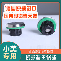 Food grade stainless steel slow cooking plug Main pot plug replacement head protective cover shatterproof