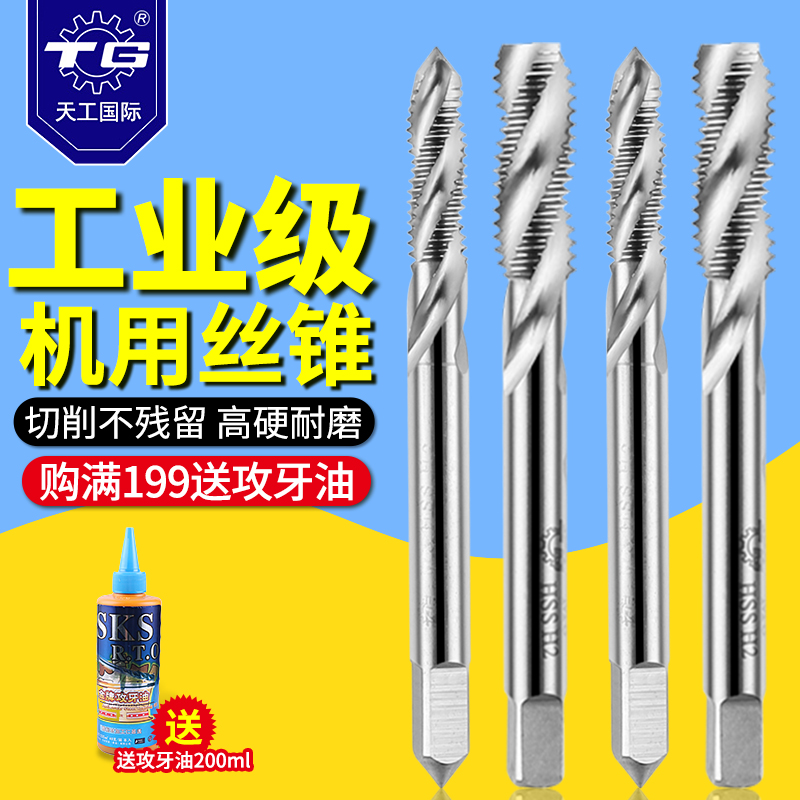 Tiangong screw machine screw tapping machine screw tapping M8M10M12M14M16M18 20-30*2 5*2*1 5