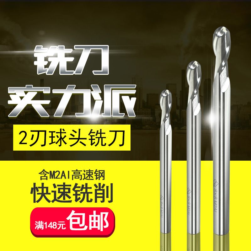 River Metallurgical Sumitomo Ball Head Milling Cutter 2 Blades KNIFE R KNIFE R0 5 1 2 3 4 5 6 8 10