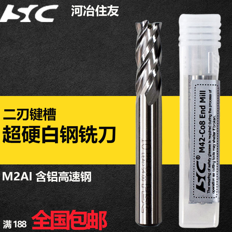 River Metallurgy HSC White Steel Milling Cutter 4 blades with high cobalt milling cutter M42-CO8 stainless steel special 4 12mm