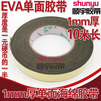 EVA single-sided foam foam rubber door and window sealing sponge pad Automotive foam rubber sound insulation anti-collision buffer sealant