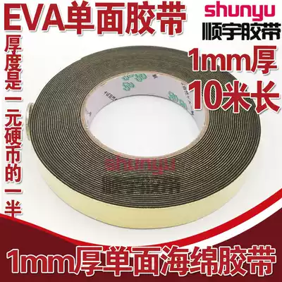 EVA single-sided foam foam glue door and window sealing sponge pad Car foam glue sound insulation and anti-collision buffer sealant