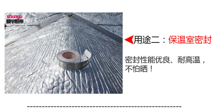 Băng nhôm dày Băng nhôm nguyên chất dày 0,15mm rộng 50mm * dài 10 mét Ống xả nồi chịu nhiệt độ cao - Băng keo băng keo quấn ống nước