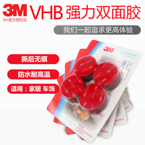 3M double-sided adhesive ultra-powerful thick foam sponge adhesive patch high temperature resistant car special no-mark double-sided back glue