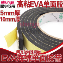EVA single-sided sponge foam foam cushion doors and windows anti-collision shock absorption sealing strip